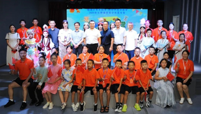 2025年淮安七師青少年手拉手夏令營——“跟著蘇超去研學(xué)”活動開營儀式舉行