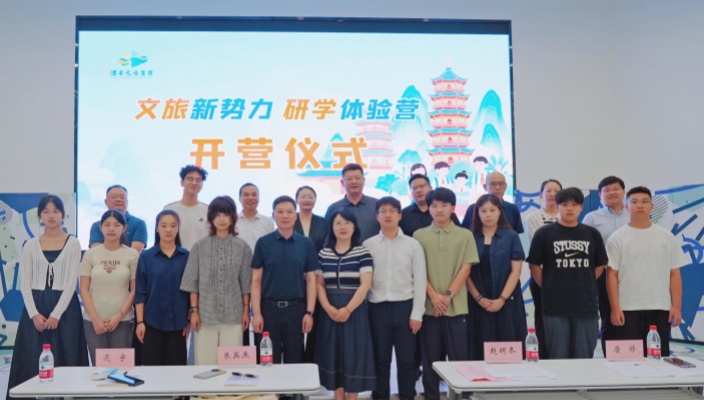 以青春之名！“文旅新勢力 研學(xué)體驗營”揚帆啟航
